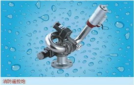 pskd電控消防炮 蘇州永威消防價格 pskd電控消防炮 蘇州永威消防型號規格