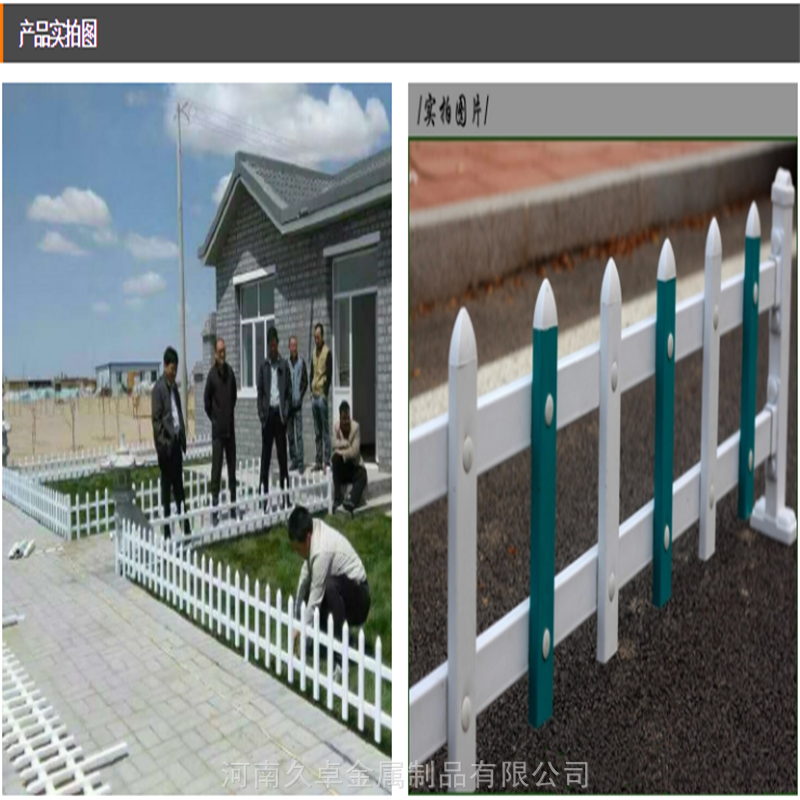 漯河廠家現貨銷售 新農村PVC塑鋼護欄，為草坪園藝與綠化帶構筑美觀防線